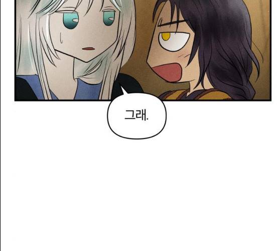 사막에 핀 달 16화 53