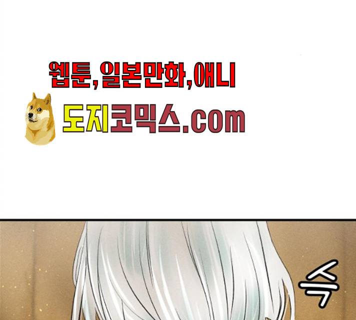 사막에 핀 달 16화 54