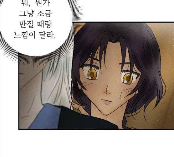 사막에 핀 달 16화 57