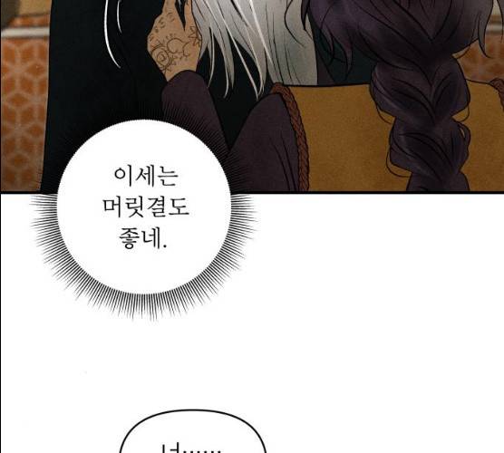 사막에 핀 달 16화 59