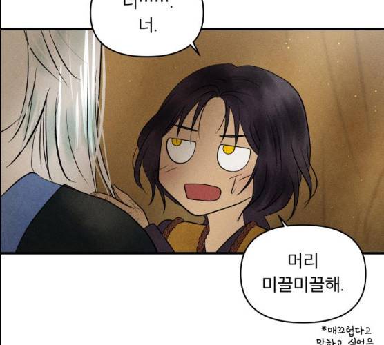 사막에 핀 달 16화 60