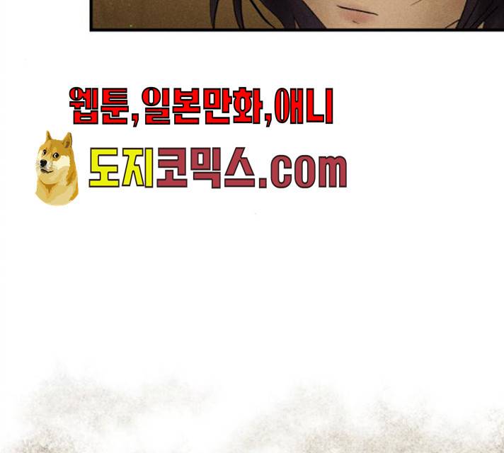사막에 핀 달 16화 65