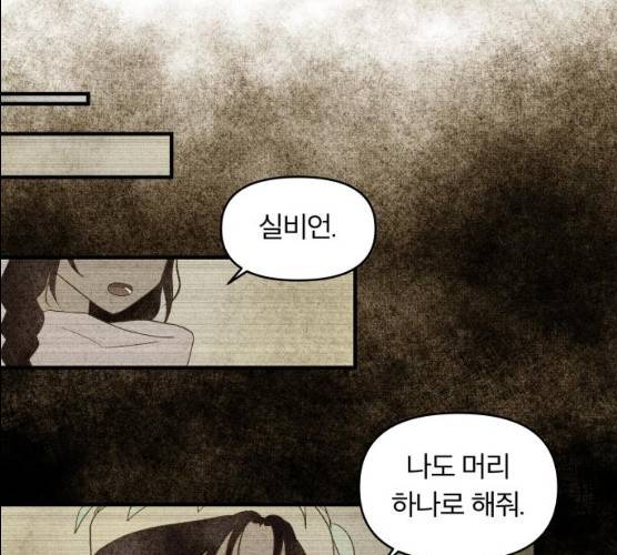 사막에 핀 달 16화 66