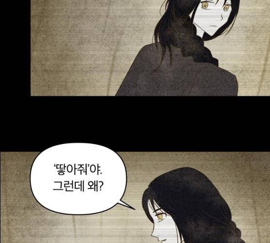 사막에 핀 달 16화 68
