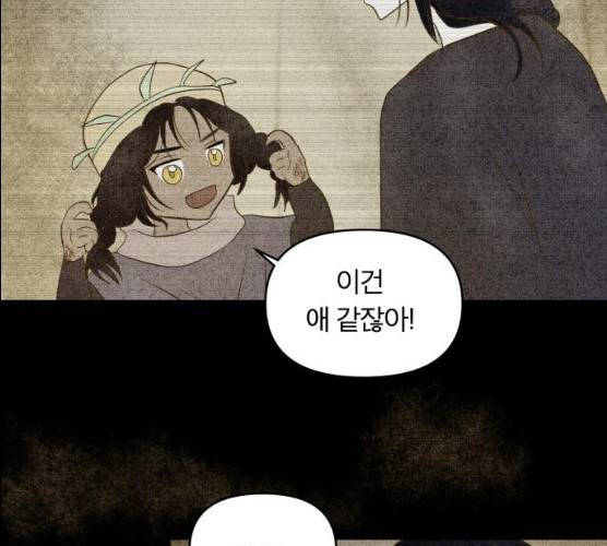 사막에 핀 달 16화 69