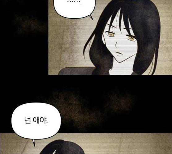 사막에 핀 달 16화 70