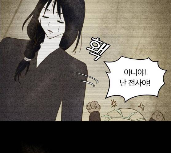 사막에 핀 달 16화 71
