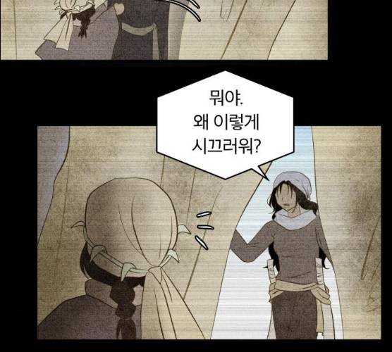 사막에 핀 달 16화 73