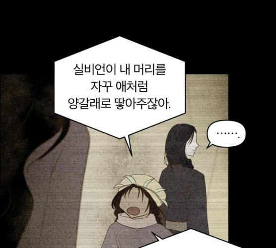 사막에 핀 달 16화 74