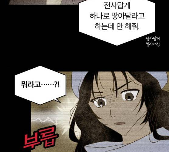 사막에 핀 달 16화 75