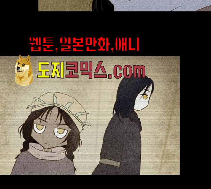 사막에 핀 달 16화 76
