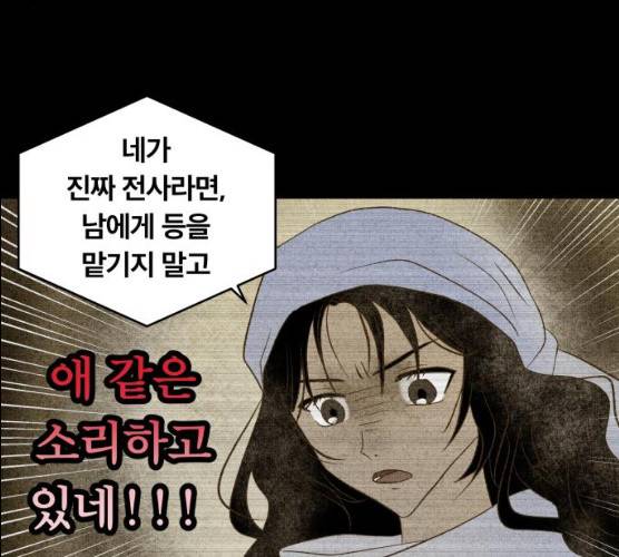 사막에 핀 달 16화 77