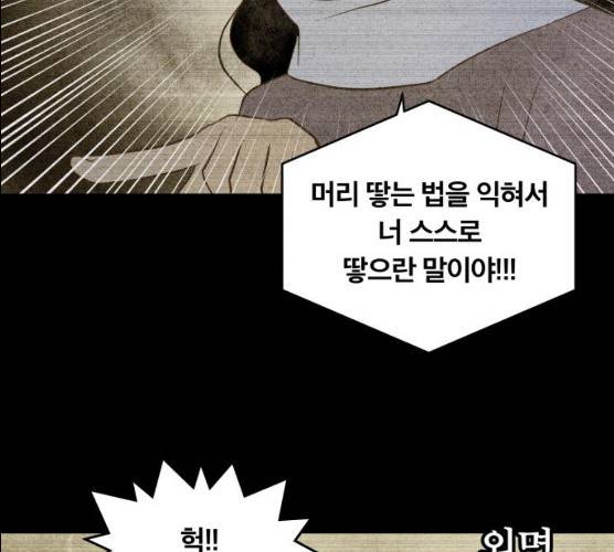 사막에 핀 달 16화 78