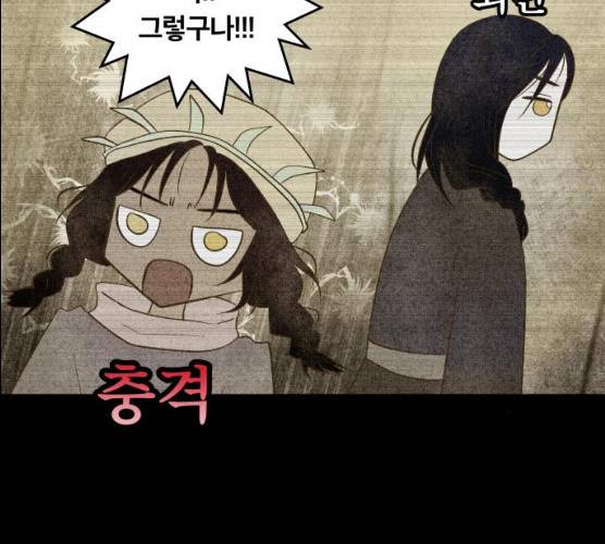 사막에 핀 달 16화 79