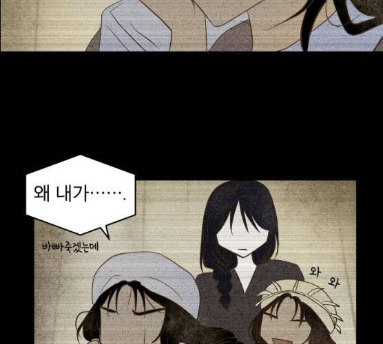 사막에 핀 달 16화 83