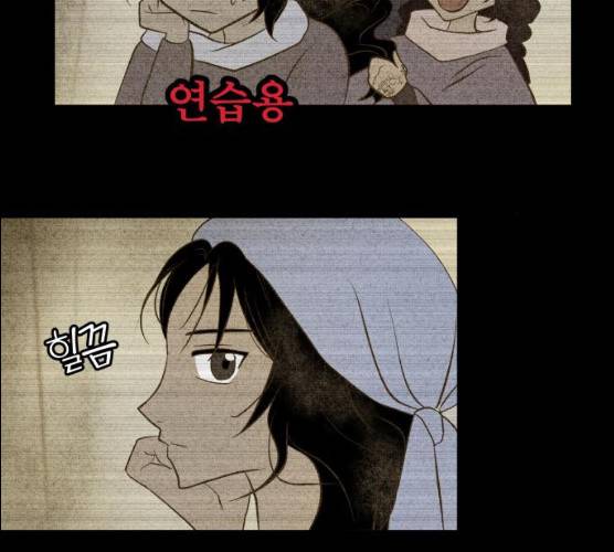 사막에 핀 달 16화 84