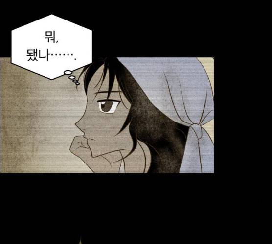 사막에 핀 달 16화 86