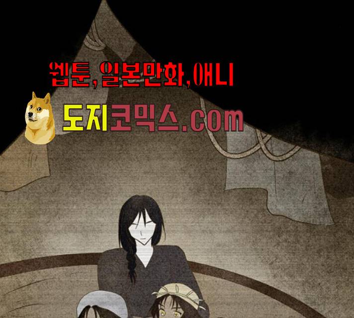 사막에 핀 달 16화 87