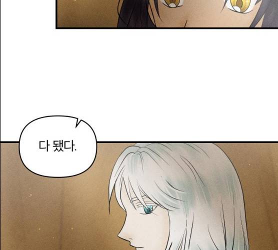 사막에 핀 달 16화 91