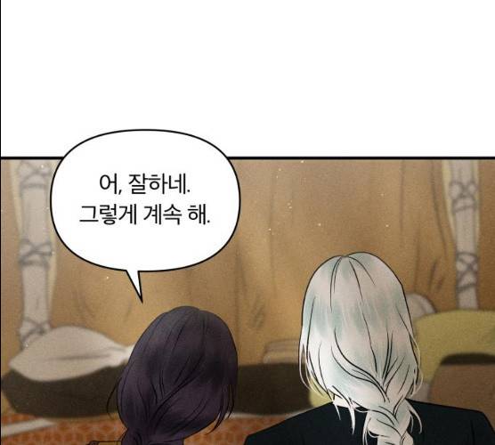 사막에 핀 달 16화 98