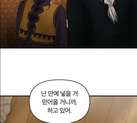 사막에 핀 달 16화 99