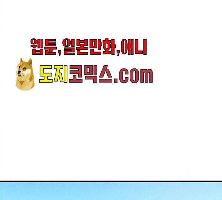 사막에 핀 달 16화 104