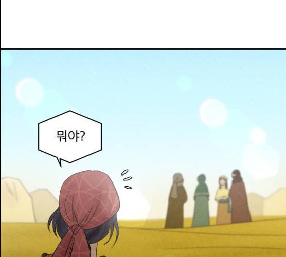 사막에 핀 달 16화 106