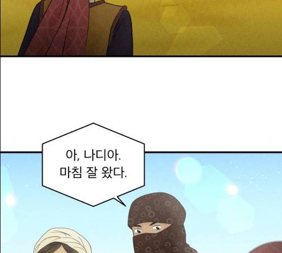 사막에 핀 달 16화 107