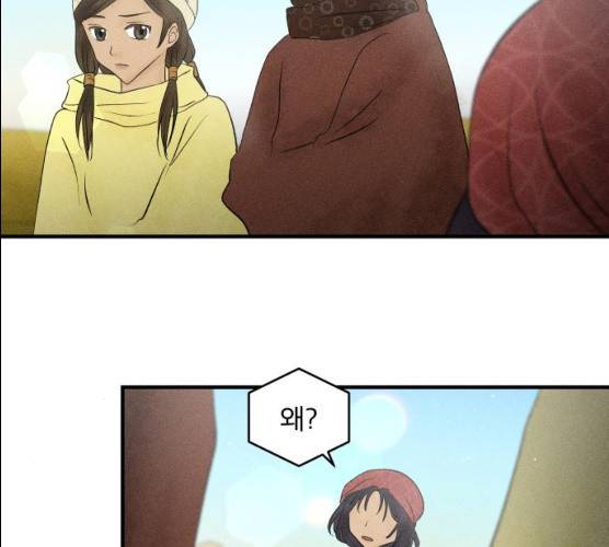 사막에 핀 달 16화 108