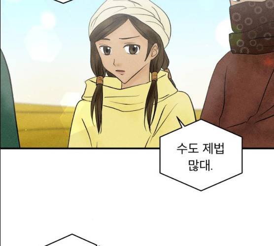 사막에 핀 달 16화 110