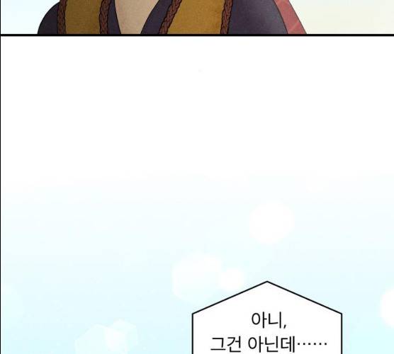 사막에 핀 달 16화 112