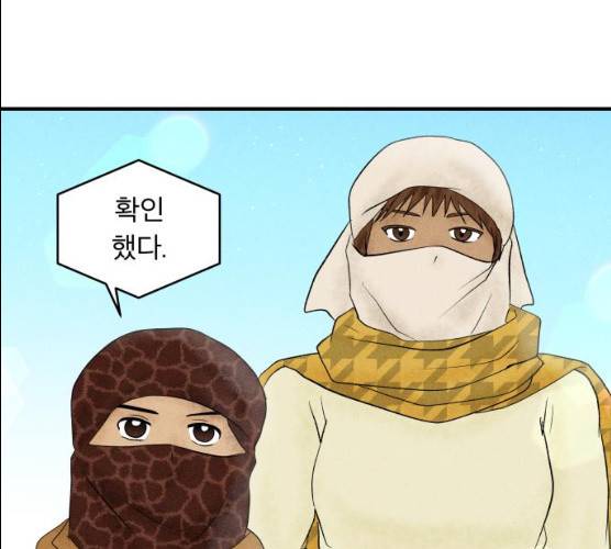 사막에 핀 달 16화 115