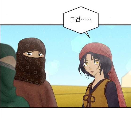사막에 핀 달 16화 119