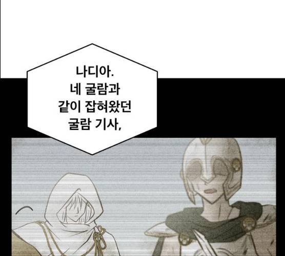 사막에 핀 달 16화 120
