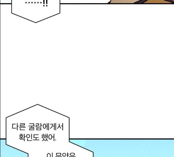 사막에 핀 달 16화 123