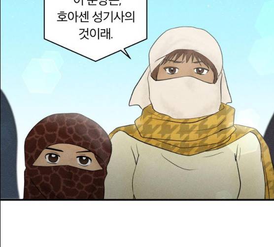 사막에 핀 달 16화 124