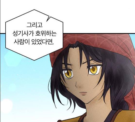 사막에 핀 달 16화 125