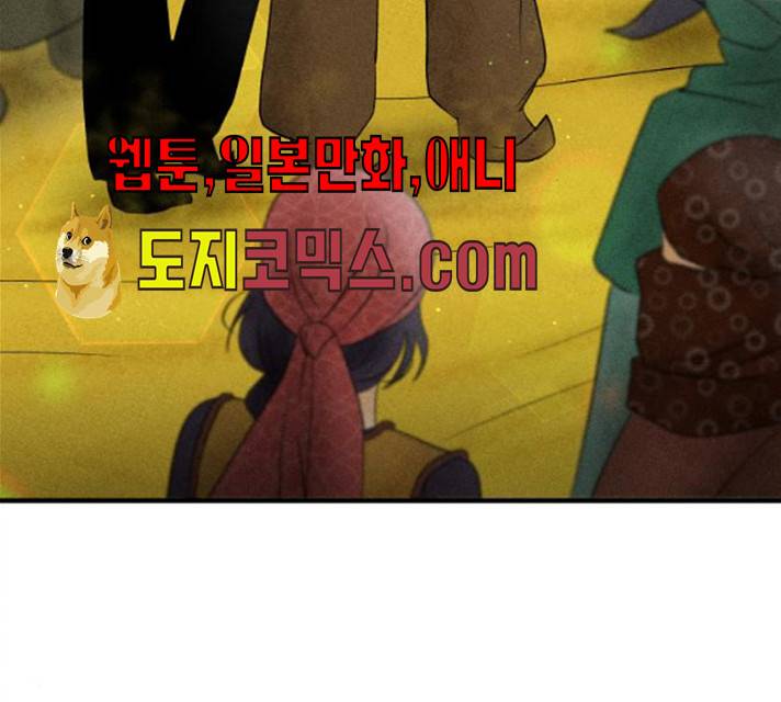 사막에 핀 달 16화 128