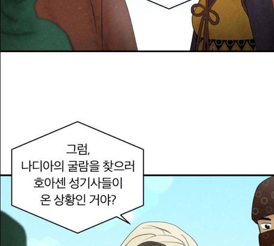 사막에 핀 달 16화 130