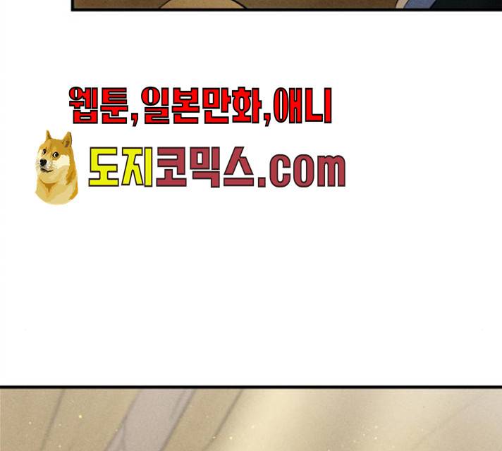 사막에 핀 달 16화 144