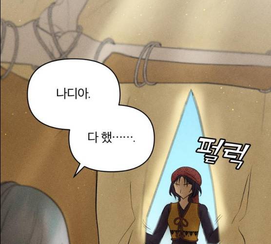사막에 핀 달 16화 145