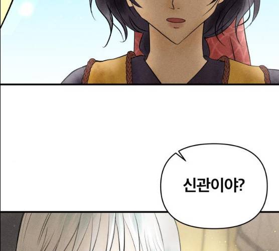 사막에 핀 달 16화 148
