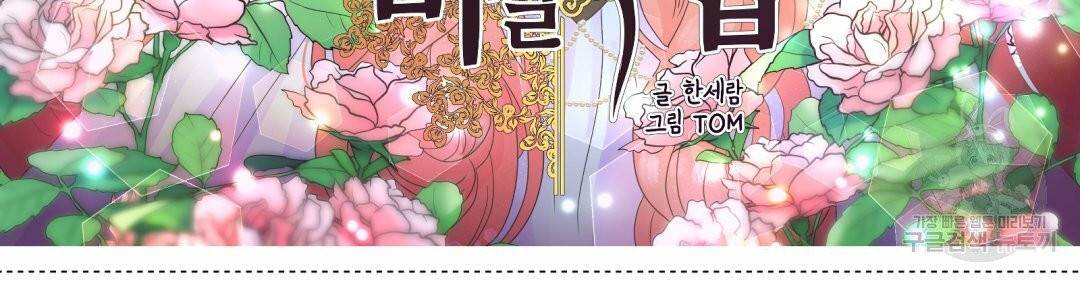 황비님의 비밀수업 시즌2 22화 2