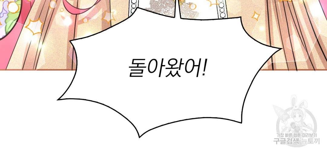 황비님의 비밀수업 시즌2 22화 9
