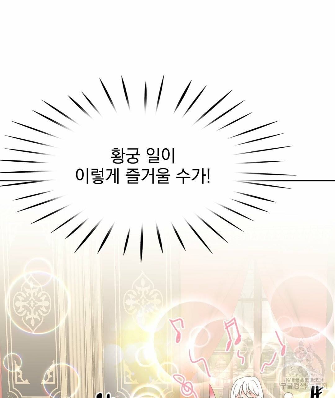 황비님의 비밀수업 시즌2 22화 10