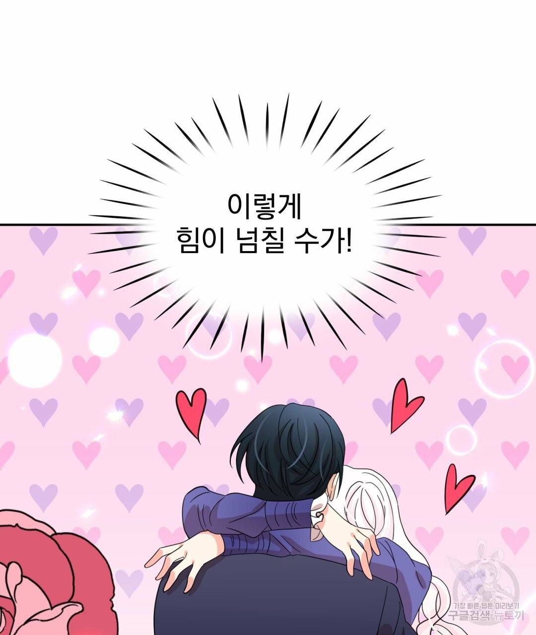 황비님의 비밀수업 시즌2 22화 14