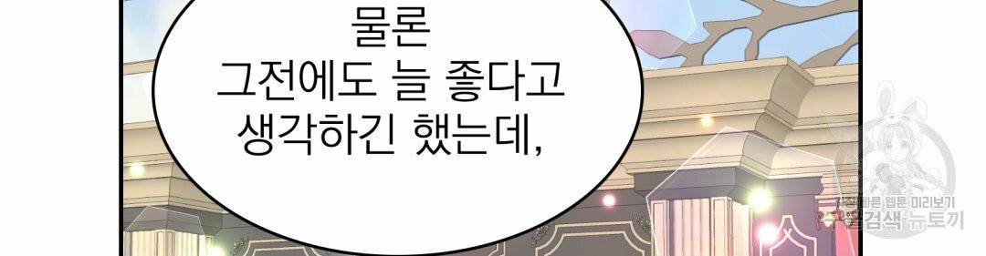 황비님의 비밀수업 시즌2 22화 24