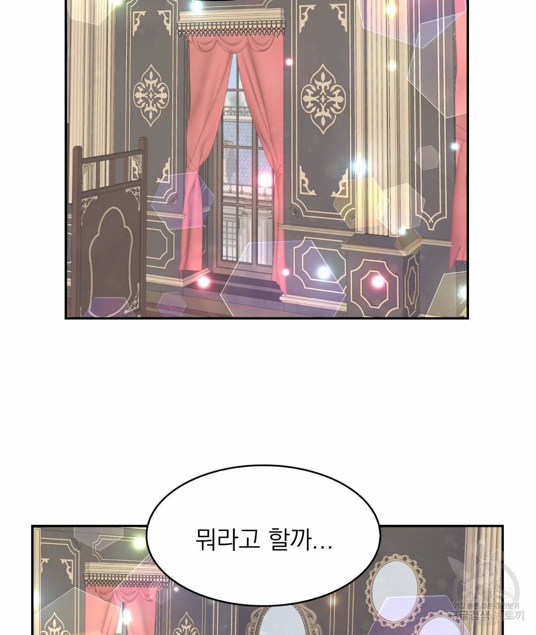 황비님의 비밀수업 시즌2 22화 25