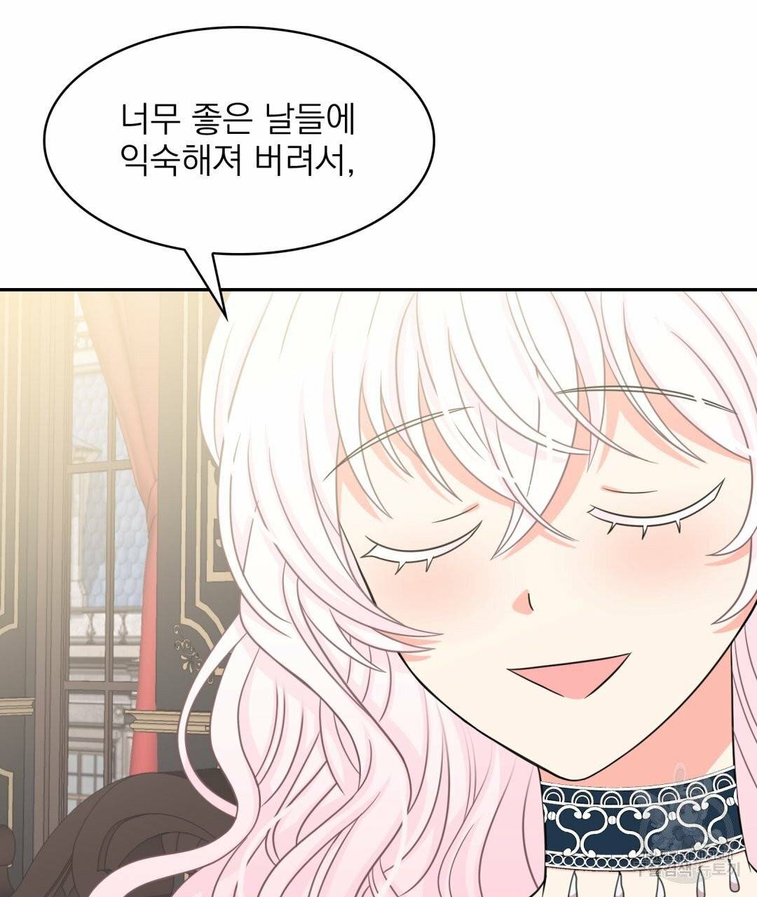 황비님의 비밀수업 시즌2 22화 28