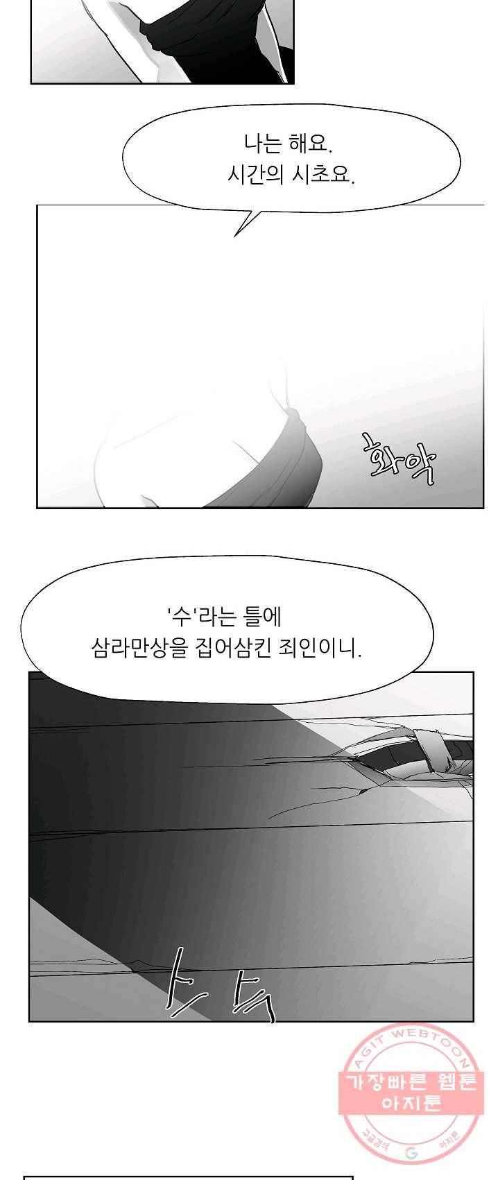 나인 판타지 14화 3